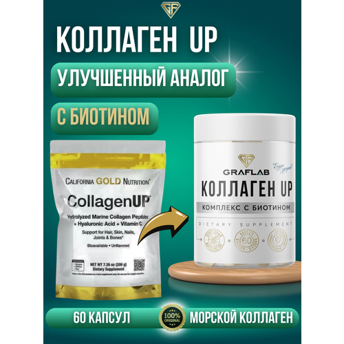 GraFLab, Коллаген морской с биотином, collagen up, 3500 мг, 60 капсул фото