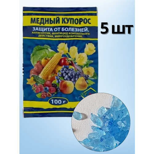 Средство антисептическое от плесени и гнили Медный купорос 500 г (5уп по 100г) фото