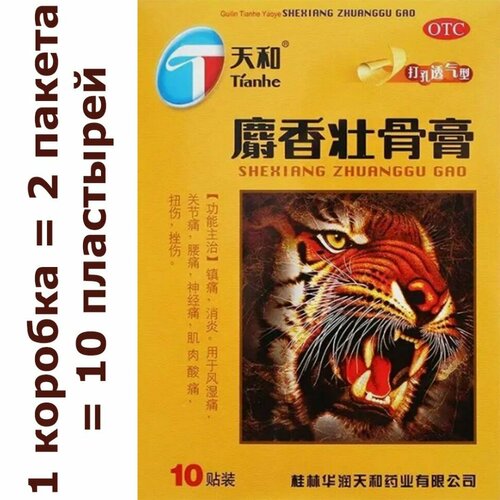 Пластырь Tianhe тигровый противоотечный усиленный Shexiang Zhuanggu Gao 10 шт фото