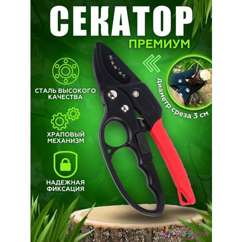 W-GROW Секатор садовый с храповым механизмом фото