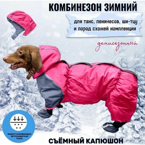 Комбинезон демисезонный 