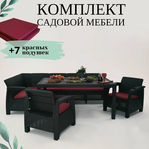 Комплект садовой мебели Set 5+1+1+обеденный стол 160х95, с комплектом бордовых подушек фото