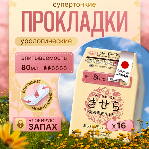 фотография Прокладки урологические супертонкие для женщин LiveDo 