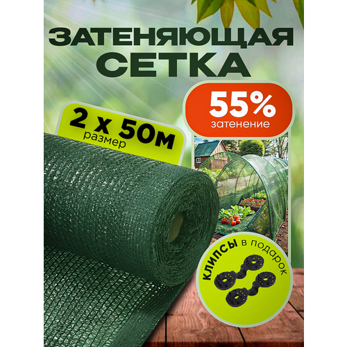 фотография Сетка затеняющая 55% 1х10м, купить за 4204р