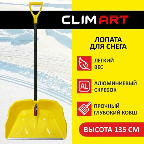 Лопата для уборки снега CLIMART Viking 60 фото