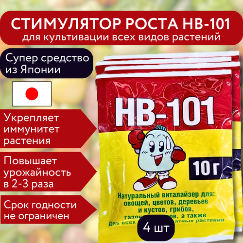 Flora Стимулятор роста и активатор иммунной системы HB-101 10 гр, 4 шт фото