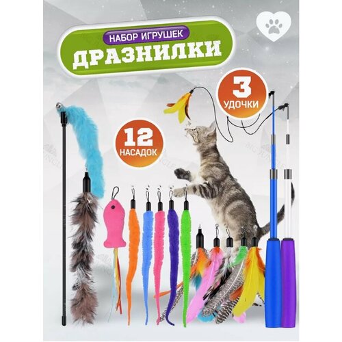 Игрушки для кошек, удочка дразнилка с перьями фото