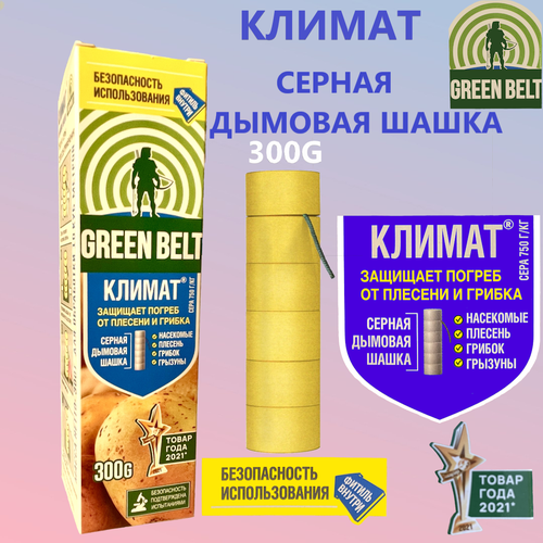 Серная дымовая шашка Климат (GREEN BELT) для дезинфекции подвалов и погребов, 300 г/шашка серная/для теплиц от вредителей и грибков фото