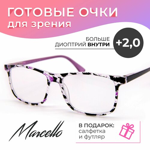 фотография Очки для чтения с диоптриями +2, очки женские Marcello GA0456 C2, очки прямоугольные, футляр в подарок., купить за 945р