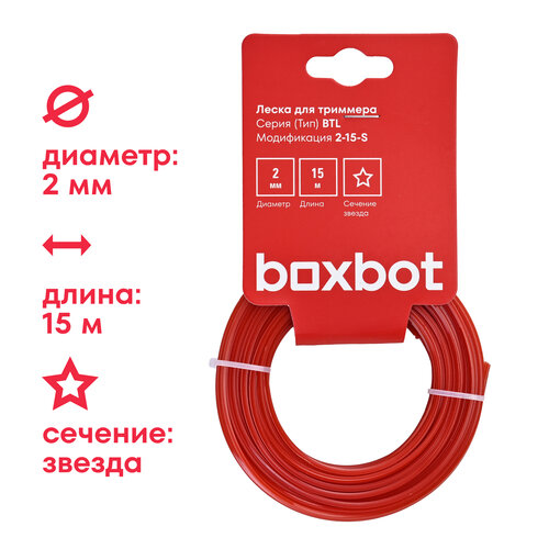 Леска для триммера, диаметр 2 мм, длина 15 м, звезда, Boxbot BTL-2-15-S фото