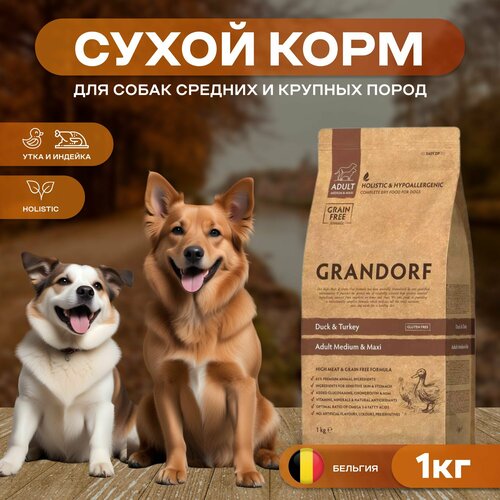 фотография Сухой корм для собак Grandorf беззерновой, утка с индейкой 1 уп. х 1 шт. х 1000 г, купить за 1540р