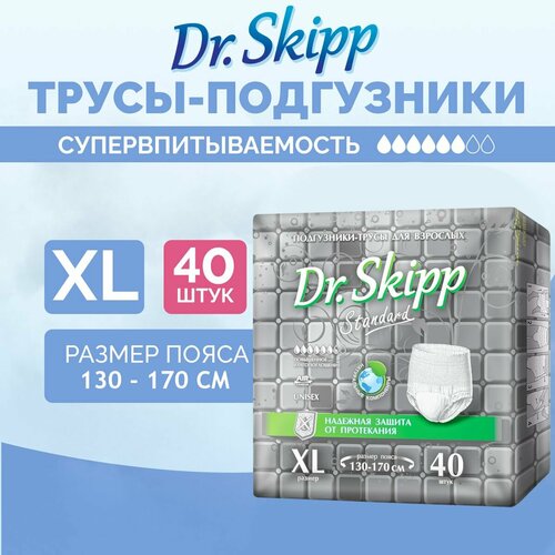 фотография Подгузники-трусы для взрослых Dr. Skipp Standard XL, 40 шт, 8153, купить за 2990р