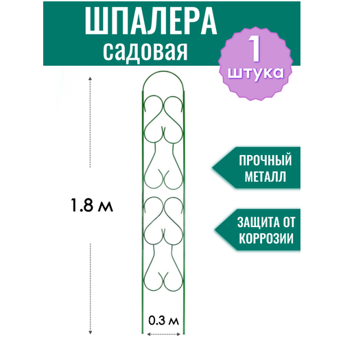 Шпалера металлическая Прямая разборная h-1.8 м, порошковая окраска фото