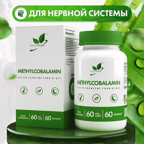 Метилкоболамин Витамин В12 NATURALSUPP Vegan Methylcobalamin Vitamin B-12 (60 капсул) фото