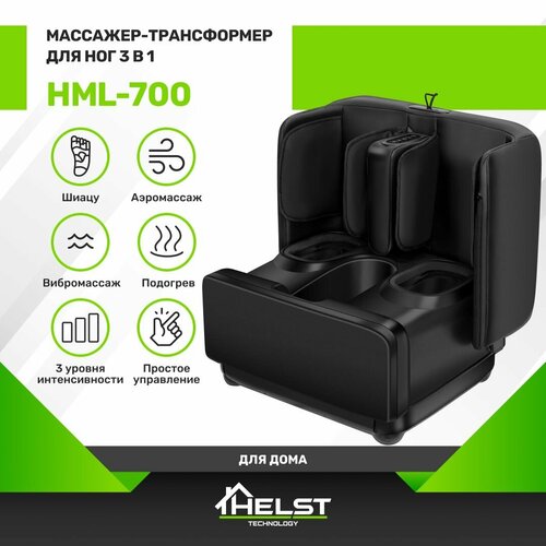 Многофункциональный массажер HELST HML-700 для стоп и голеней фото