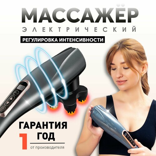 Массажер для тела, массажер для шеи и плеч, антицеллюлитный, беспроводной, 6 насадок фото