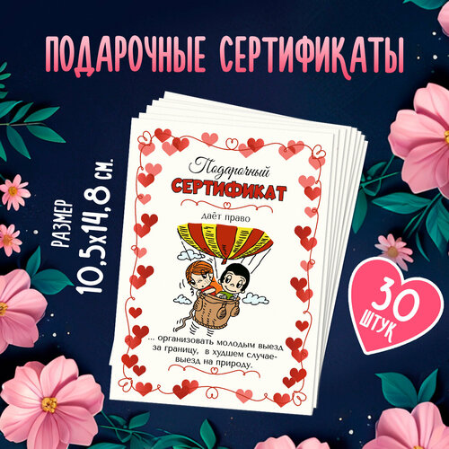 30 шт. Свадебные шуточные сертификаты в стиле Love is. 10х15 см фото