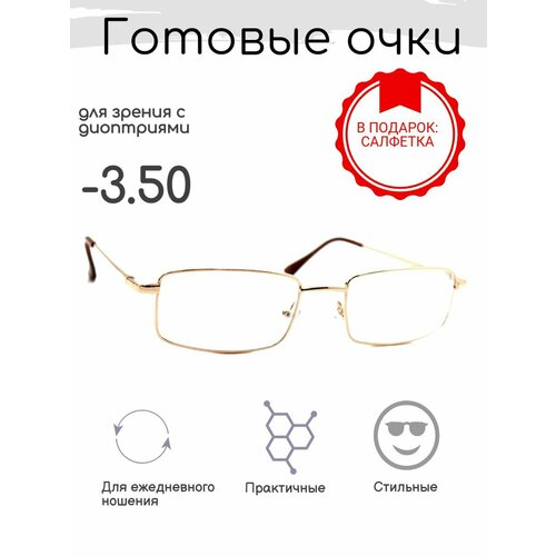 Готовые очки для зрения -3.50 , корригирующие с диоптриями фото