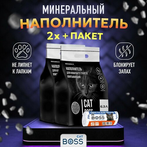 Наполнитель для кошачьего туалета впитывающий CatBoss Black двойной + пакеты для лотка 20 шт. / 12,6 л. фото