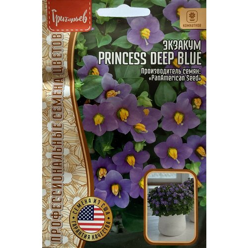 Семена Экзакума (персидская фиалка) Princess Deep Blue (3 сем.) фото