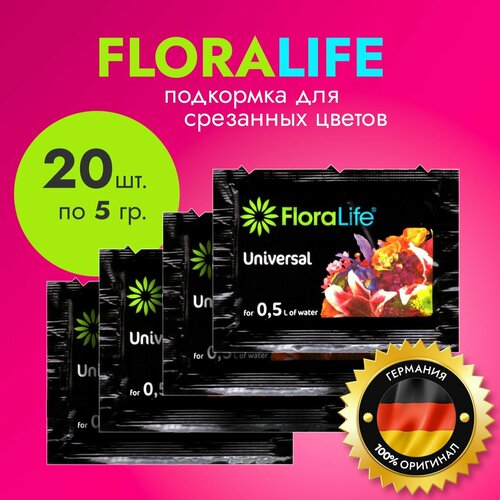 Универсальная подкормка Floralife Флора лайф - 20 шт по 5 гр / Удобрение для срезанных цветов фото