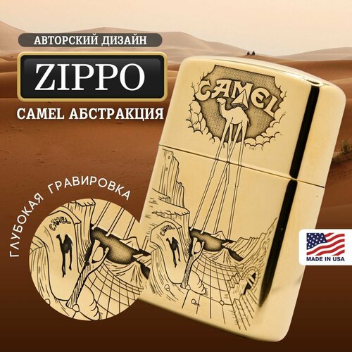 Зажигалка бензиновая Zippo Armor с гравировкой Camel фото