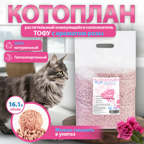 Комкующийся Наполнитель котоплан 