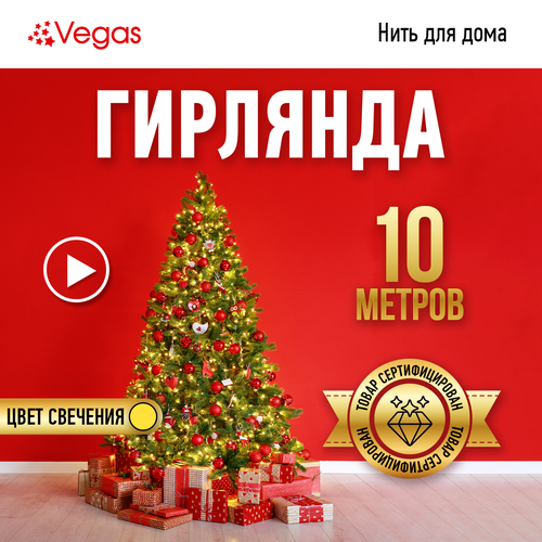 фотография Гирлянда Vegas Нить, 20 шт. в наборе, 10 х 0.15 м, теплый белый/зеленый провод, купить за 399р