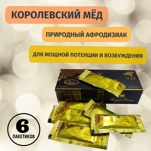 фотография Природное средство для мужчин Royal Honey (Королевский мёд), 6 пакетов, виагра для мужчин, купить за 900р