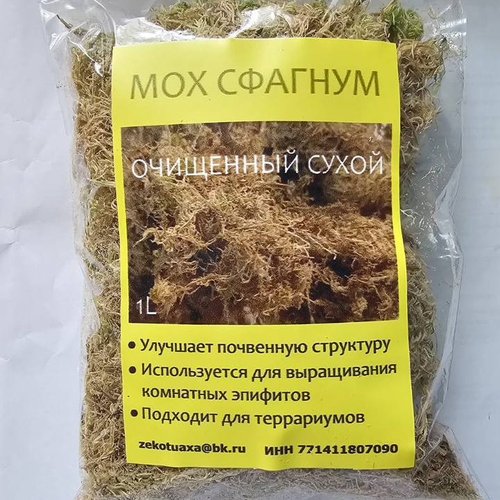 Мох сфагнум сухой, очищенный, 1 л, 0.020 кг. фото