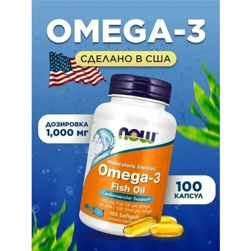 NOW Омега 3, рыбий жир, Omega-3 для здоровья сердца и сосудов, для печени, для укрепления иммунитета, omega 3 fish oil 1000 мг фото