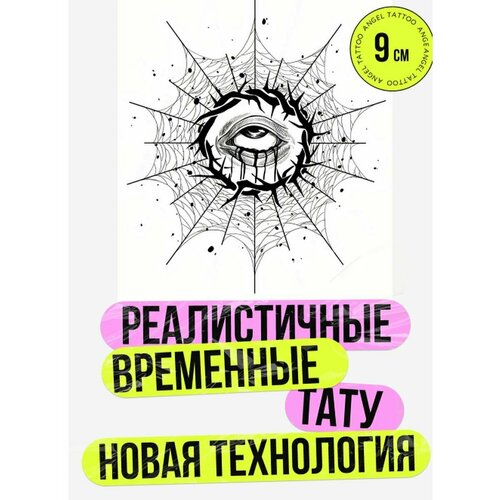 Татуировки временные для взрослых на 2 недели / Долговременные реалистичные перманентные тату фото