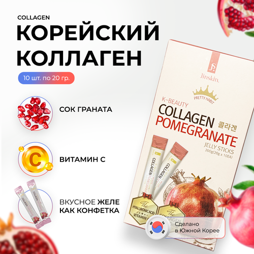 Jinskin Коллаген в желе со вкусом граната в стиках / K-Beauty Collagen Pomegranate, 10 шт.*20гр. фото