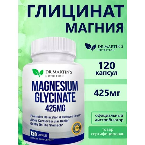 Магний глицинат, 120 капсул, 425mg, Dr. Martin’s фото