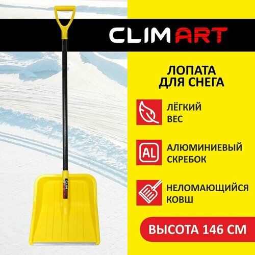 Лопата для уборки снега CLIM ART Snowtrail 40 фото