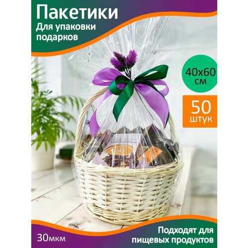 Пакет для упаковки подарков 40х60 см. прозрачные - 50 шт. Большие упаковочные пакеты подарочные фото