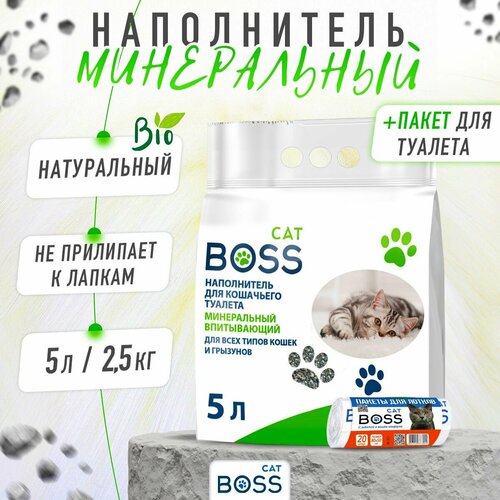 фотография Наполнитель для кошачьего туалета впитывающий CatBoss Классический 5 л. + пакеты для лотка 20 шт. / для всех типов кошек и грызунов / 5 л., купить за 1457р