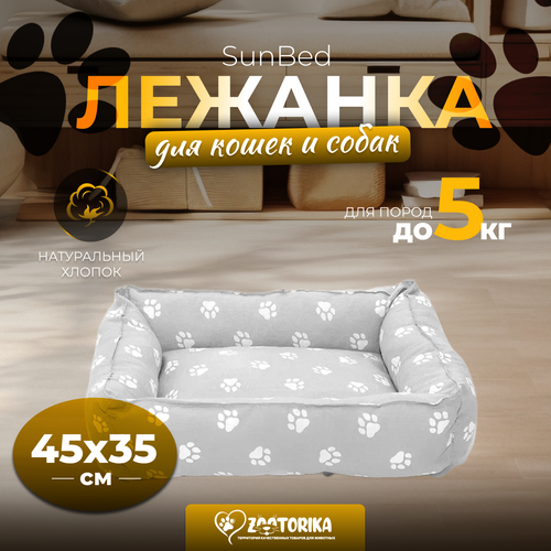 фотография Лежанка для кошек и собак SunBed прямоугольная 