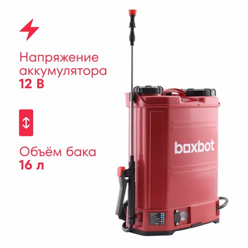 Опрыскиватель аккумуляторный Boxbot BSB-16, 16 л, Lead-Acid, 12 В, 8 А*ч фото