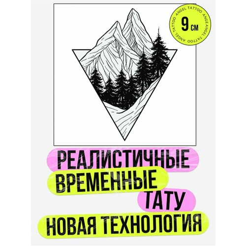 Тату переводные долговременные взрослые горы фото