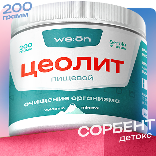 We: on Цеолит пищевой природный сорбент, порошок 200 г, для очищения организма, детокса фото