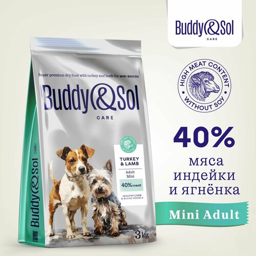 фотография Корм для собак мелких пород Buddy&Sol 3 кг сухой суперпремиум-класса с индейкой и ягненком, купить за 1764р