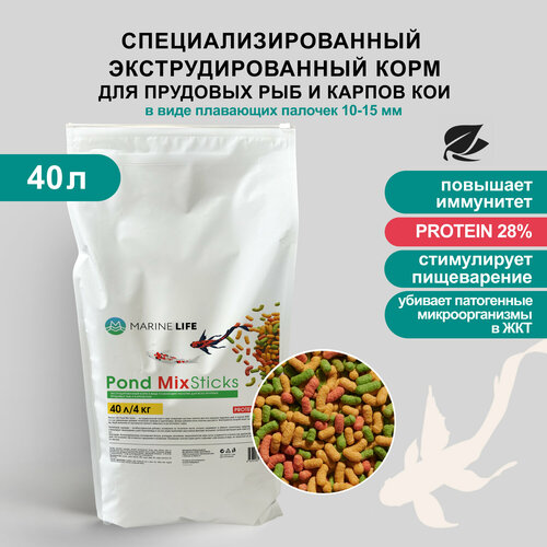 Корм для прудовых рыб и карпов КОИ Pond MIX Sticks 40л/4кг фото