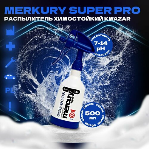 фотография MERKURY SUPER AlkaLine Heavy Duty Опрыскиватель Kwazar, 500мл, купить за 1530р