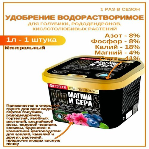 Удобрение BONA FORTE для голубики, рододендронов, кислотолюбивых растений 1 кг фото