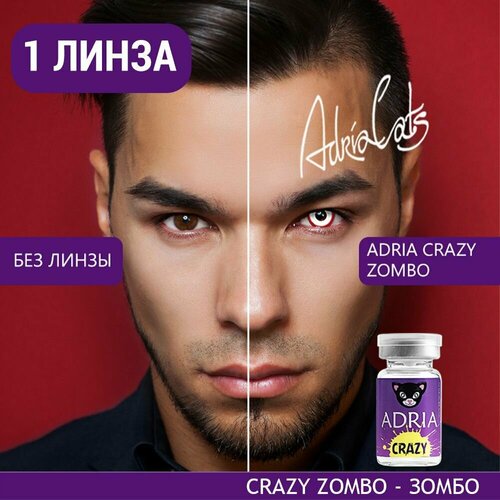 Контактные линзы ADRIA Crazy, 1 шт., R 8,6, D 0, ADD: средняя, zombo, 1 уп. фото