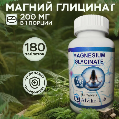 Magnesium Glycinate, Alviko-lab, Магний глицинат 200мг,180 таблеток фото