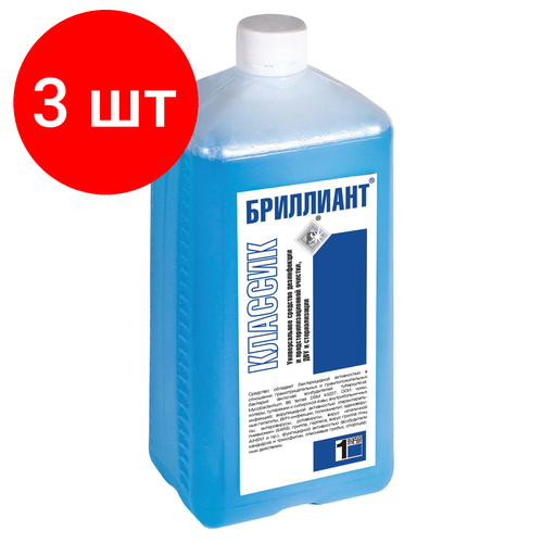 Комплект 3 шт, Средство дезинфицирующее, 1 л, бриллиант классик, концентрат, кислотное фото