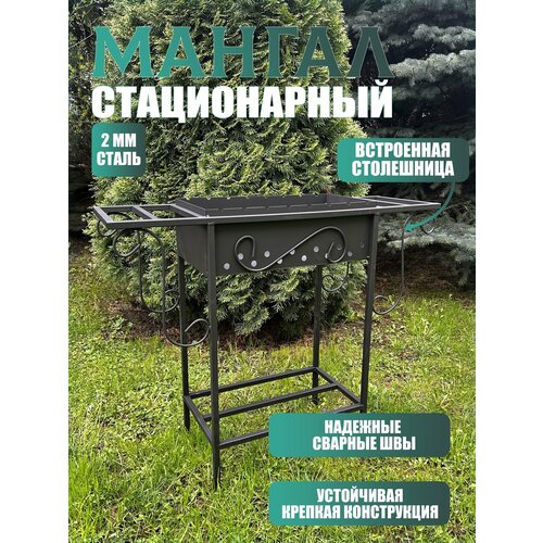 Мангал кованый стационарный фото