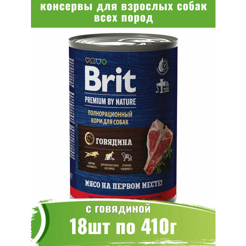 фотография Brit Premium 18шт по 410г консервы для собак с говядиной, купить за 3789р